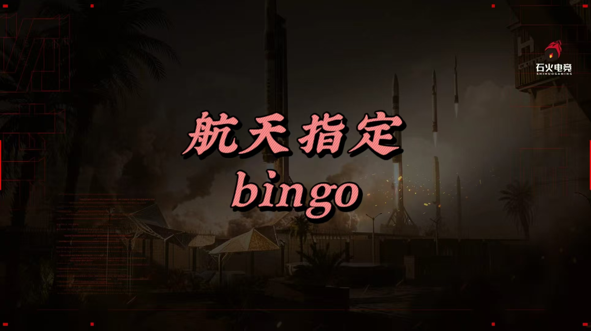 方方电竞-三人队