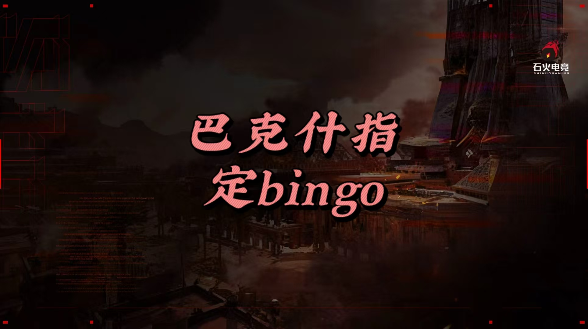 方方电竞-突击手